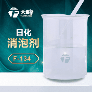 日化消泡剂 日化消泡剂
