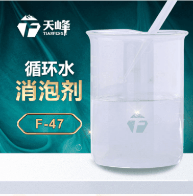 循环水消泡剂 循环水消泡剂
