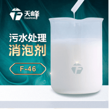 污水处理消泡剂