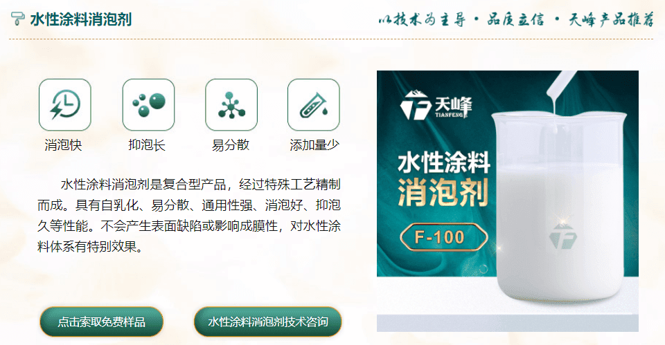 粉末涂料消泡剂